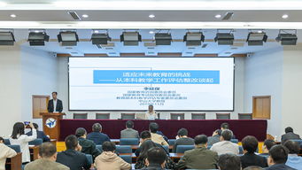 不忘初心 牢記使命 國(guó)家教育咨詢委員會(huì)委員李延保教授來我校作專題報(bào)告