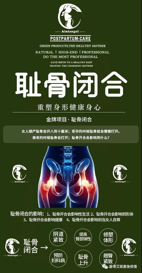 烏海產(chǎn)后恢復(fù) 香港艾妮產(chǎn)后培訓 產(chǎn)后恢復(fù)學校
